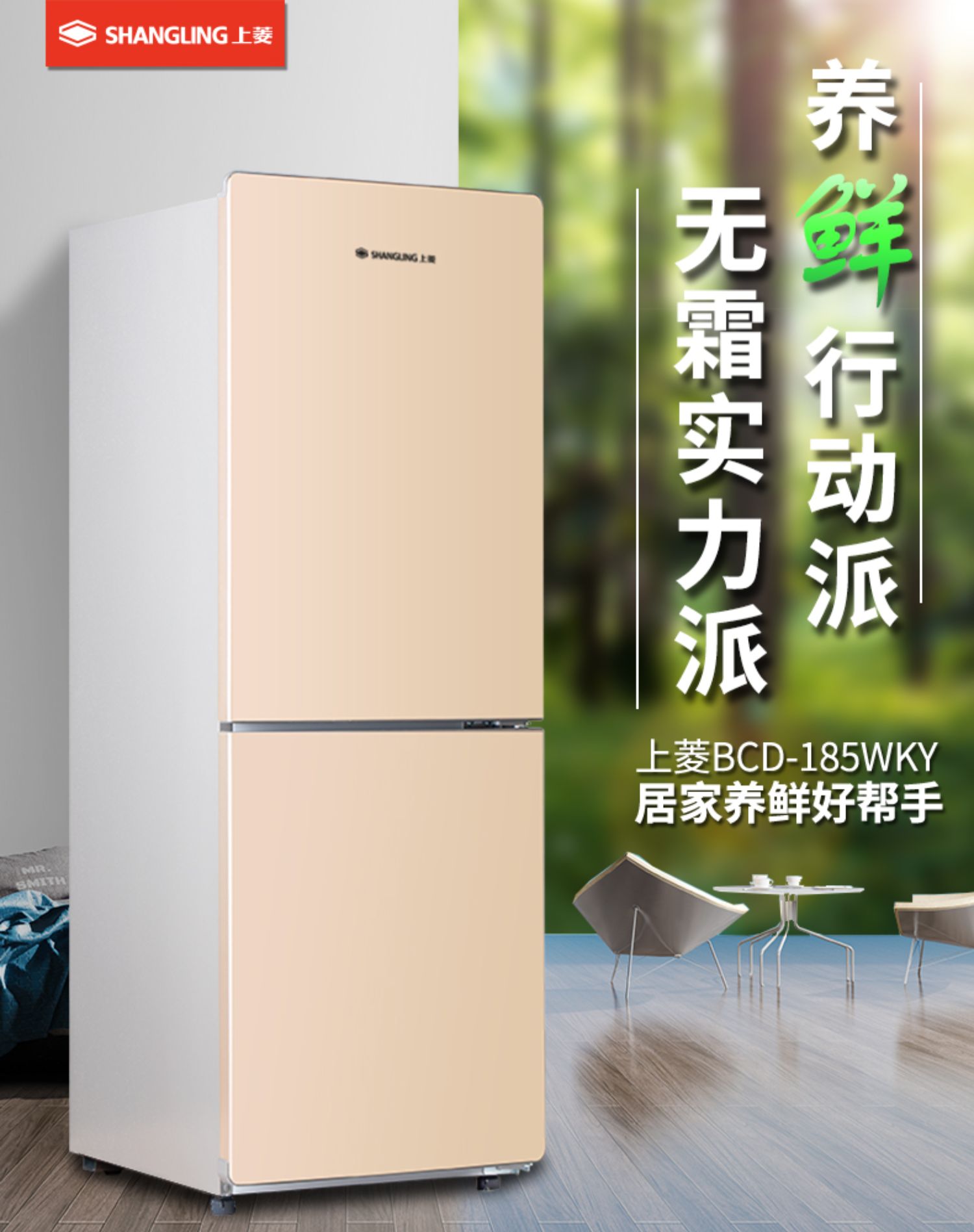 上菱185升双开门风冷无霜冰箱家用小型冷藏冷冻宿舍租房节能静音