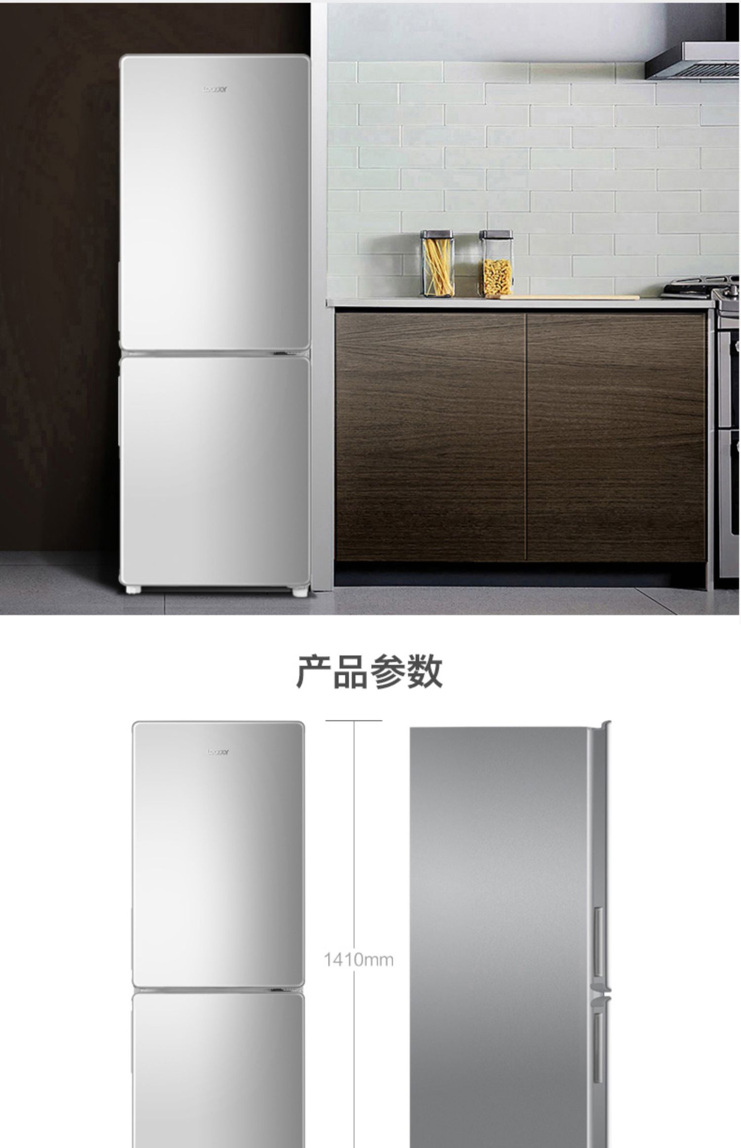 海尔出品leader统帅170l双开门两门小型家用租房风冷节能电冰箱