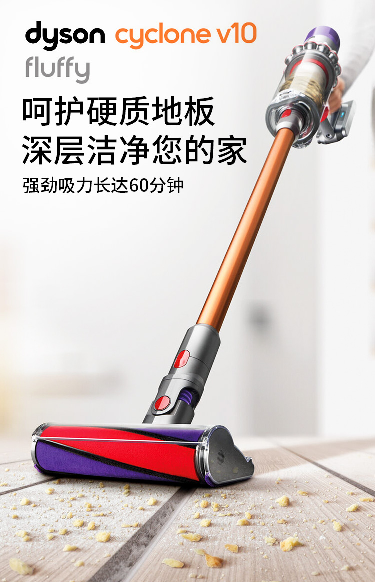 dyson戴森v10fluffy手持无线除螨家用强力吸尘器大功率清洁器吸头
