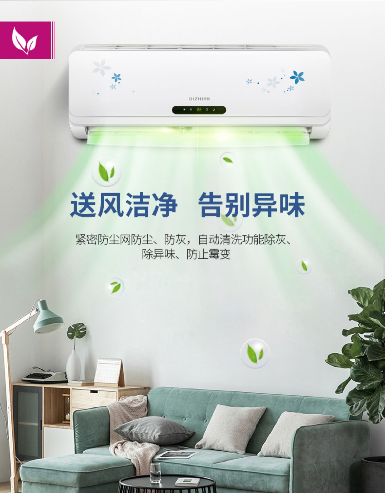帝智家用壁挂式冷暖空调挂机单冷1p大15匹2p非变频节能省电静音