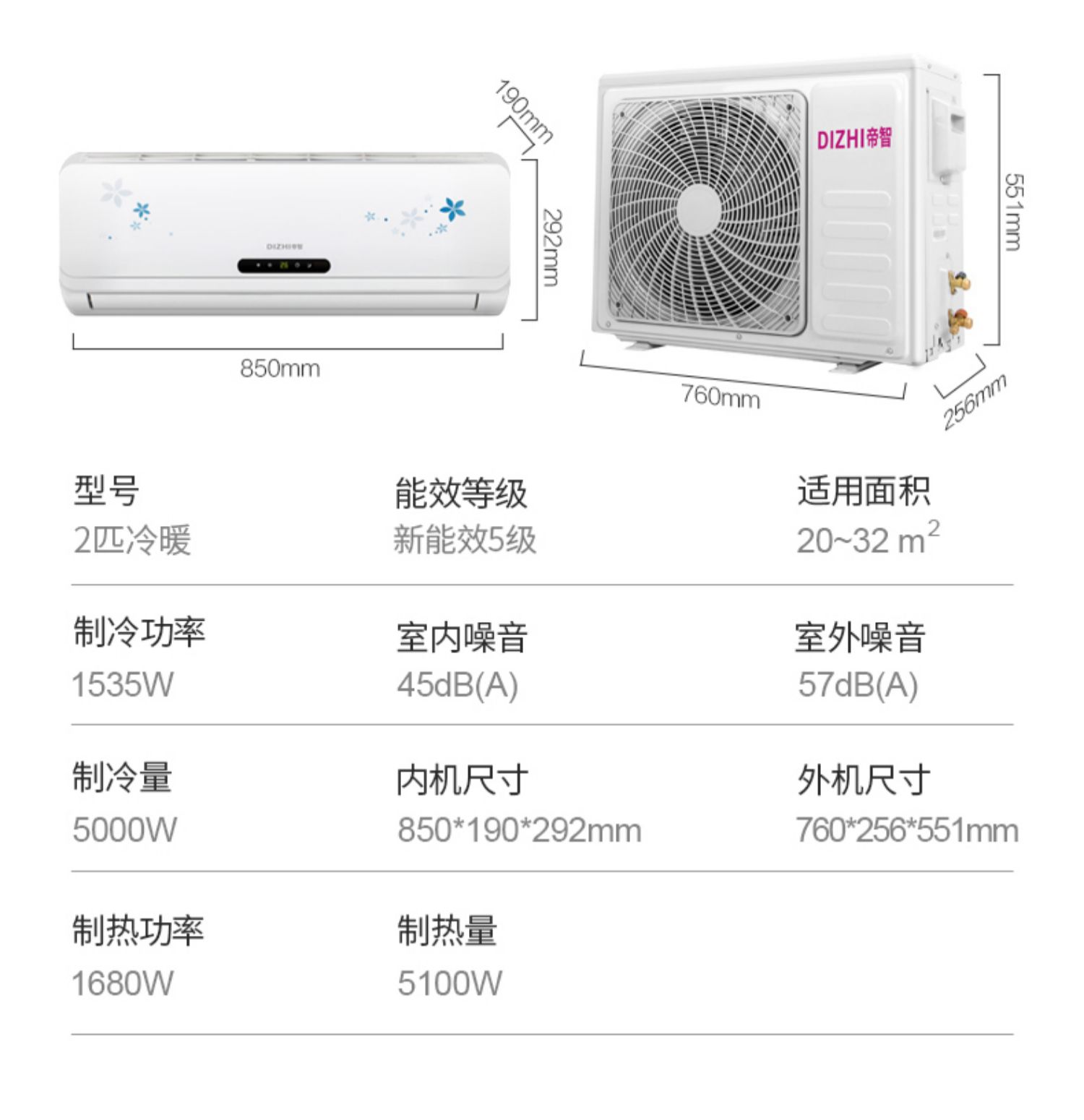 帝智家用壁挂式冷暖空调挂机单冷1p大15匹2p非变频节能省电静音