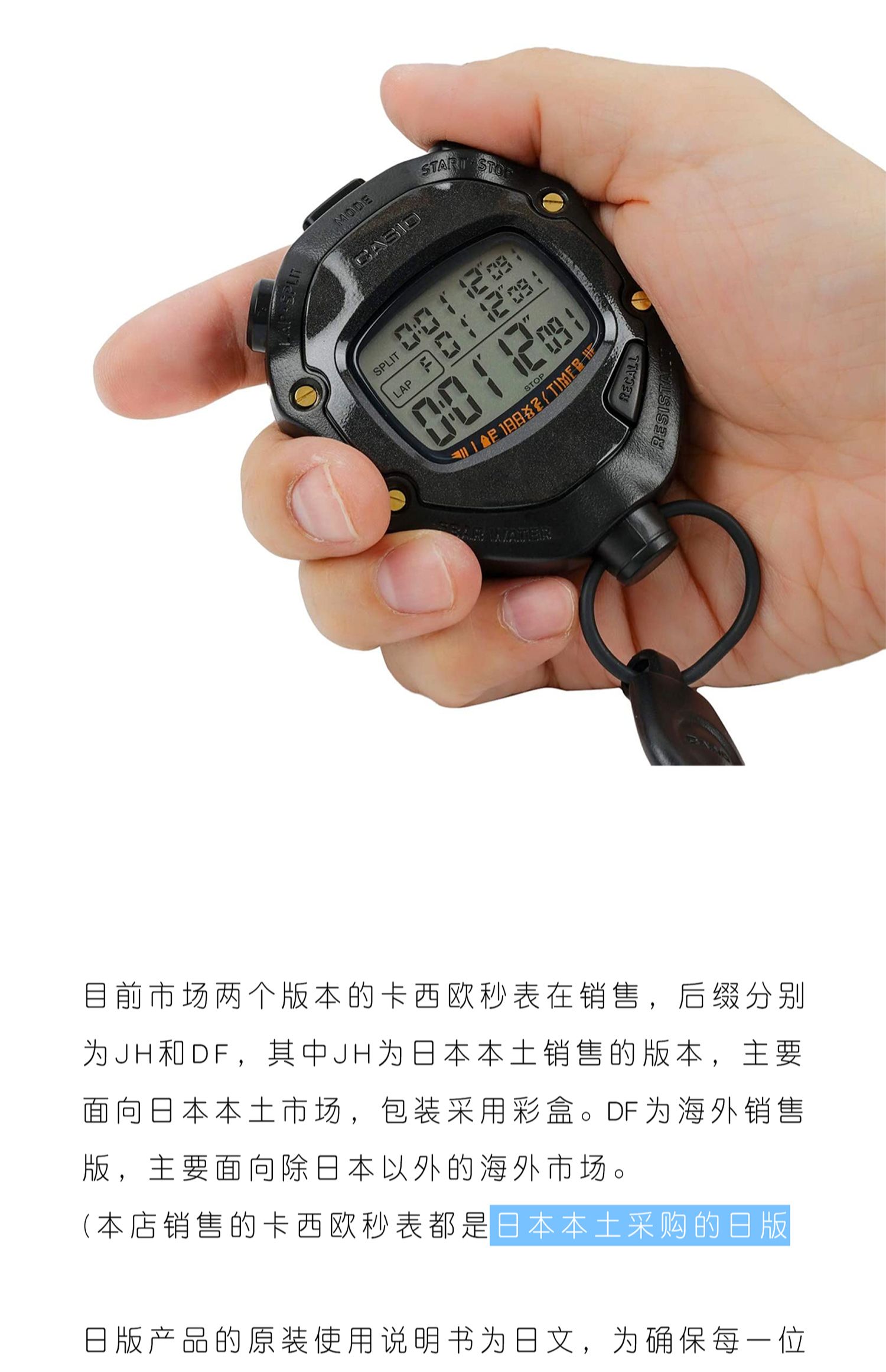 casio卡西欧秒表计时器hs70whs80tw教练比赛田径运动