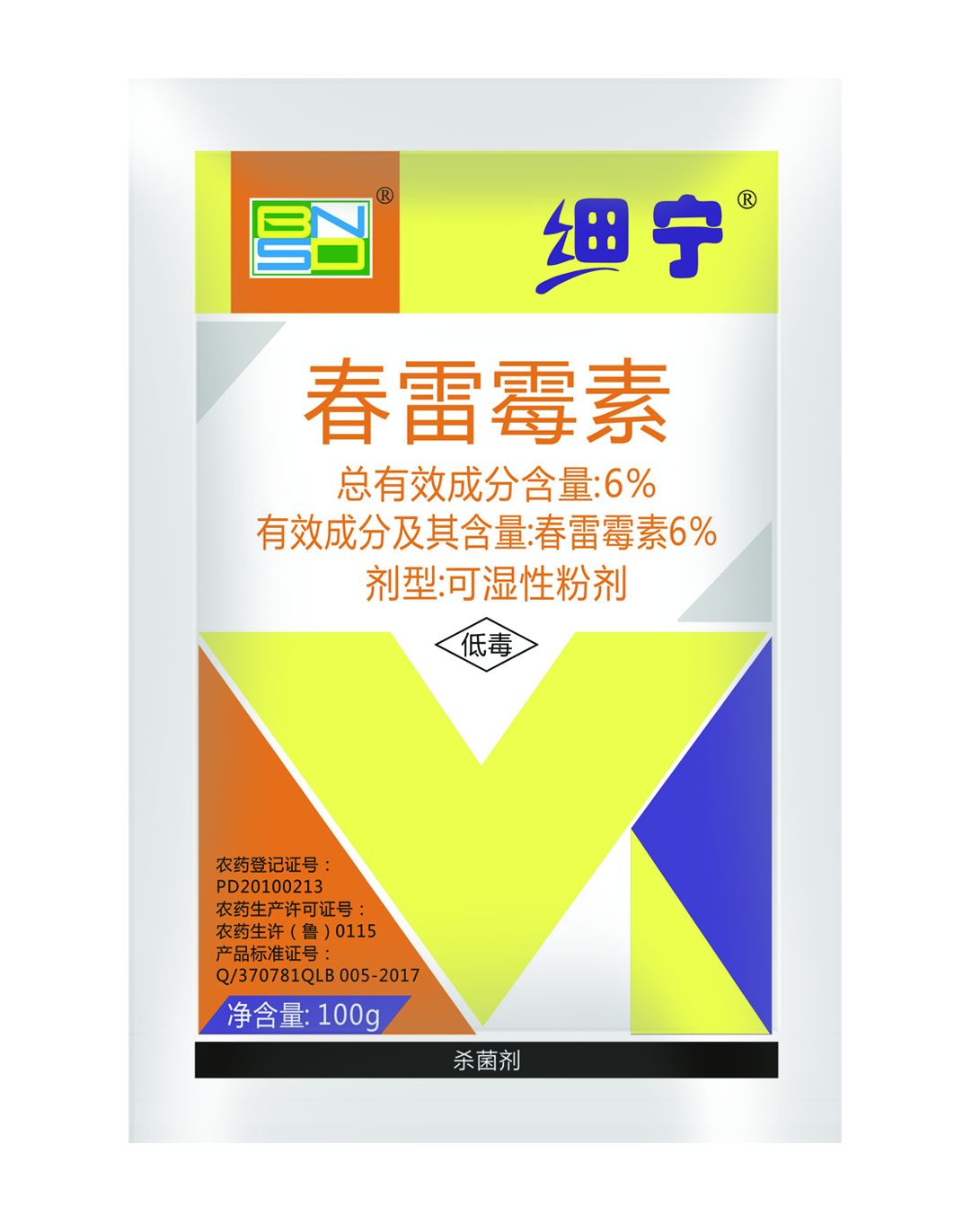 山东百农思达春雷霉素 细宁 6%春雷霉素 细菌性 厂家直供 价格优惠