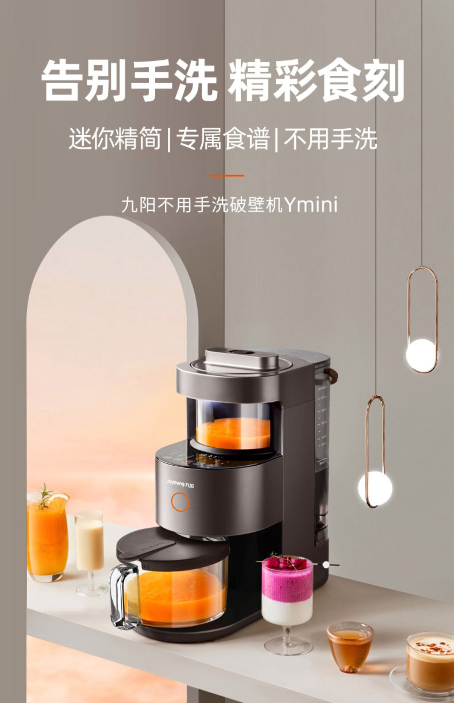九阳不用手洗破壁机家用新款加热全自动料理机多功能豆浆机ymini