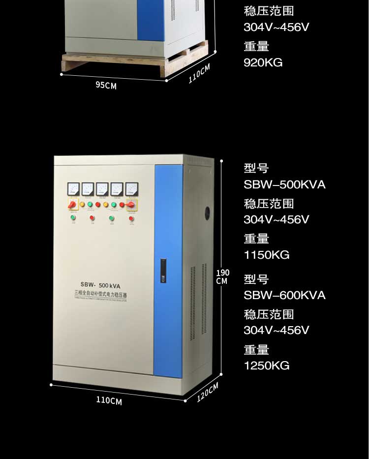 上海人民大功率稳压器100kw200kva300kw500kw600kw铜柱补偿式工业