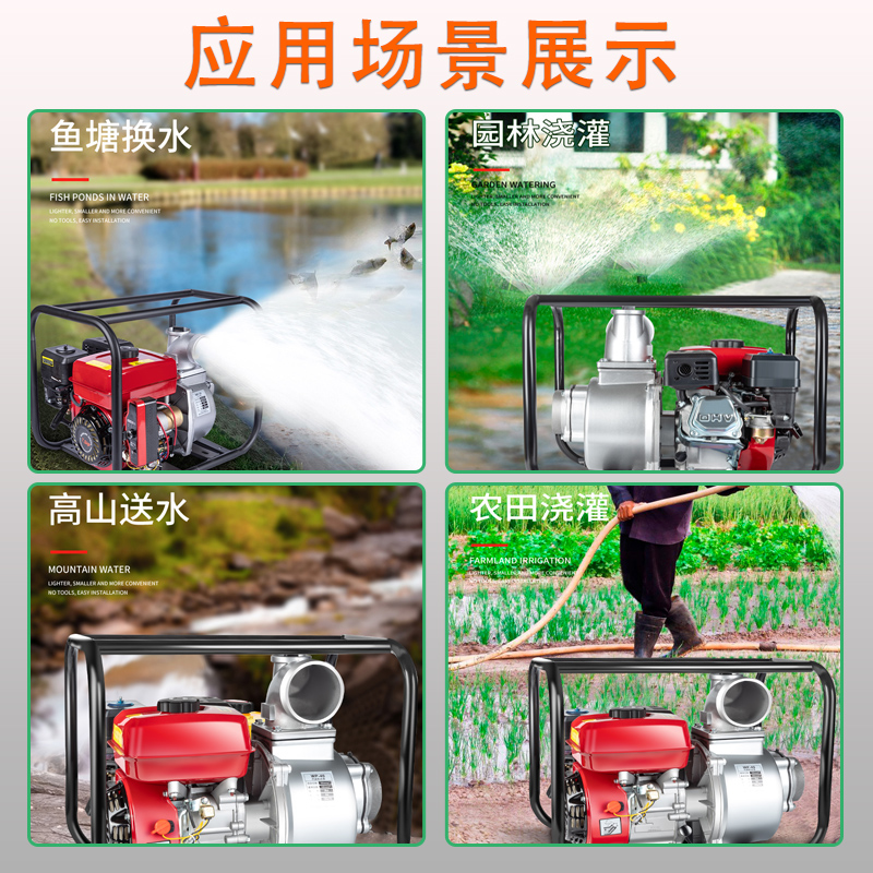 汽油机水泵3寸4寸农用灌溉大流量抽水机大功率高扬程柴油机抽水泵