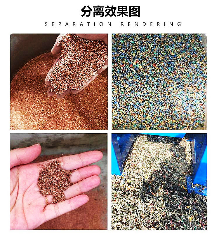 杂线铜线破碎机碎铜粉碎机器仟川重工小型电线粉碎机器