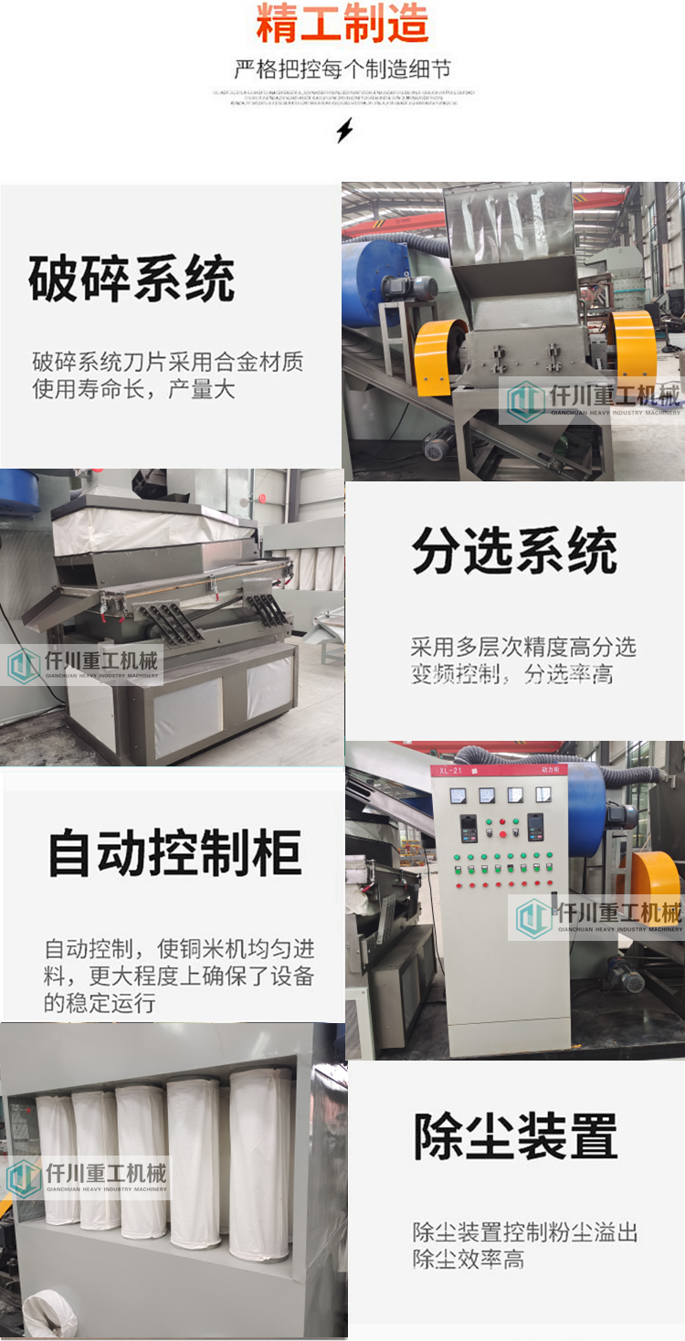 杂线铜线破碎机碎铜粉碎机器仟川重工小型电线粉碎机器