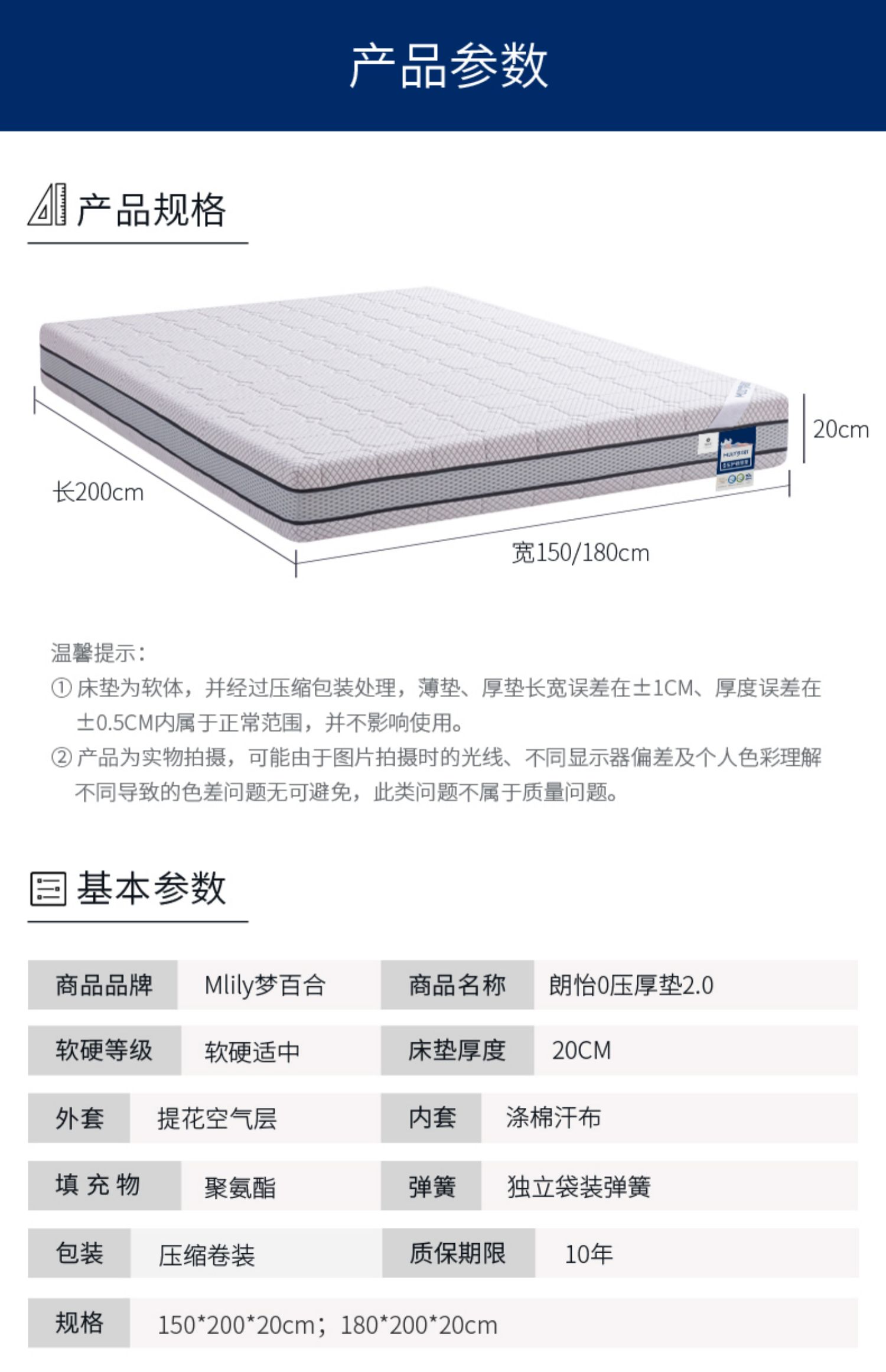 梦百合朗怡零压床垫记忆棉弹簧席梦思软硬两用软垫家用20cm厚18m