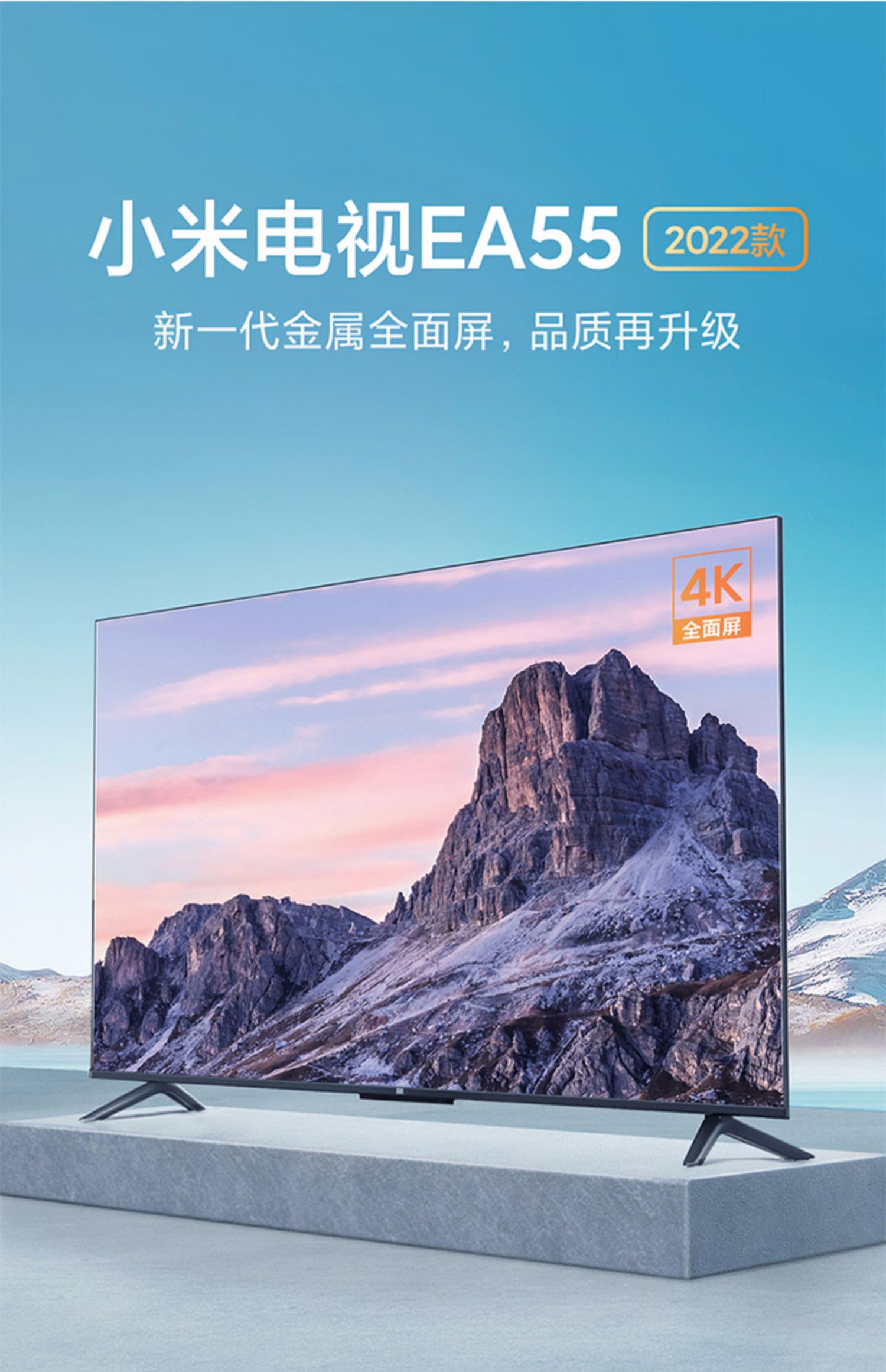 小米电视a55英寸全面屏proe55s4k高清智能网络液晶平板电视e55x