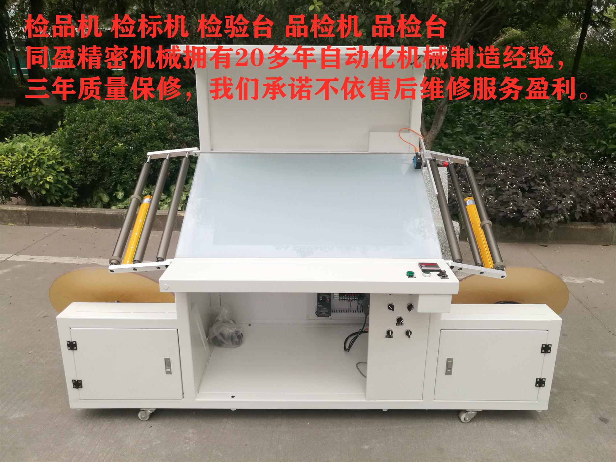 卷对卷标签品检机 复卷品检机 小型品检机厂家