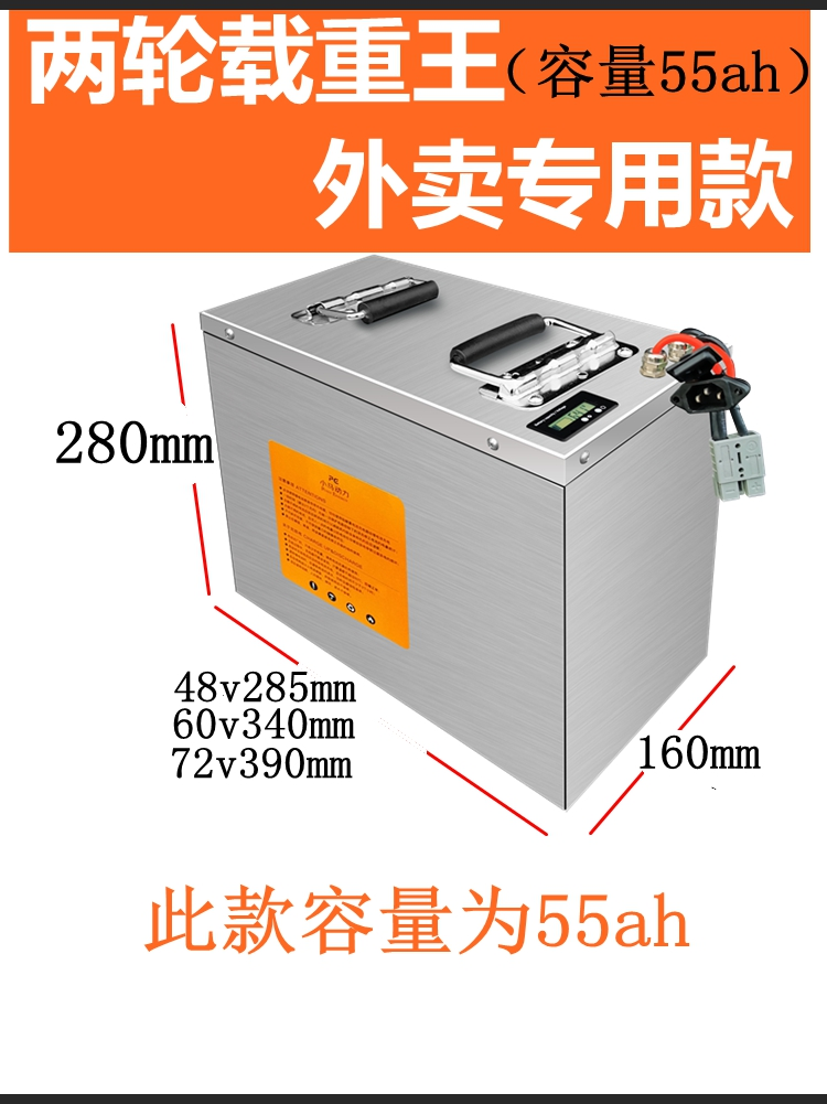 磷酸铁锂60v72v48v伏电动车锂电池20ah32a安三轮车大容量外卖电池