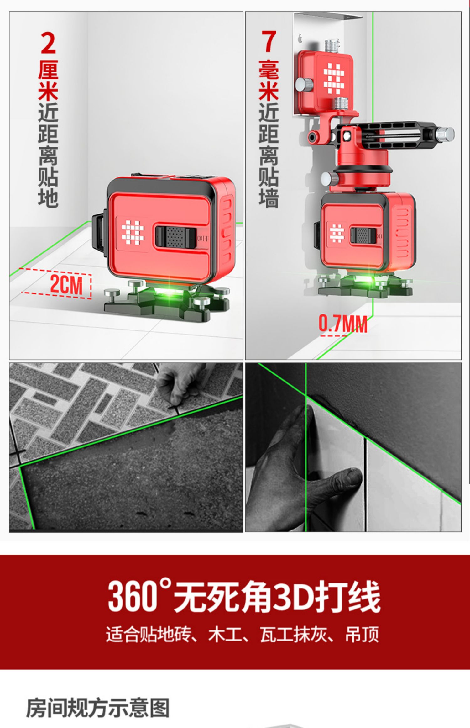 石井12线绿光贴墙仪贴地仪水平仪激光红外线墙地一体水准仪高精度