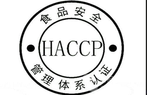 haccp体系对包装的要求标准