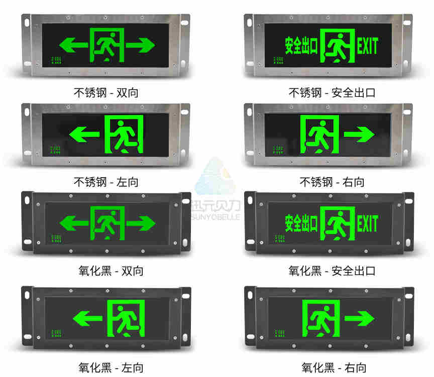 武汉消防应急灯消防指示灯吸壁式按装