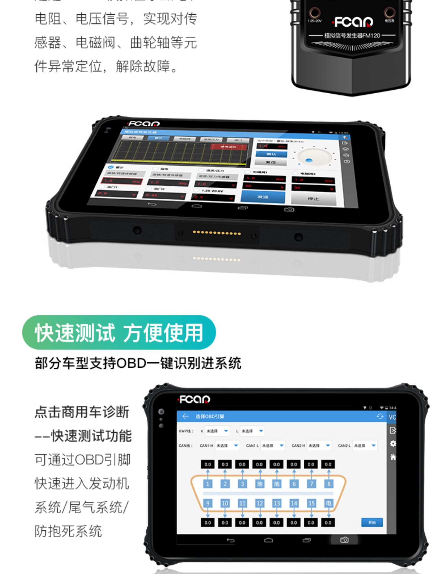 爱夫卡e71柴油诊断仪柴汽通用故障解码仪obd2蓝牙汽车