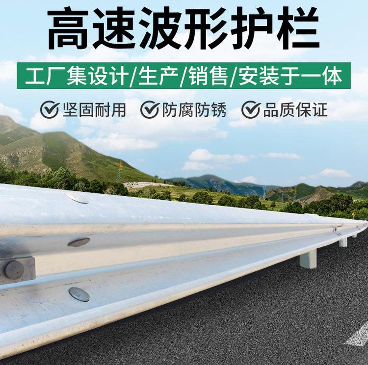 市政路侧公路防护波形护栏板防撞波纹板施工海程交通