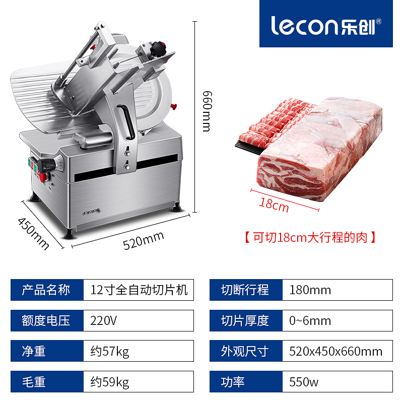 乐创切片机商用肥牛羊肉卷切肉机电动刨肉机全自动刨片机切肉片机