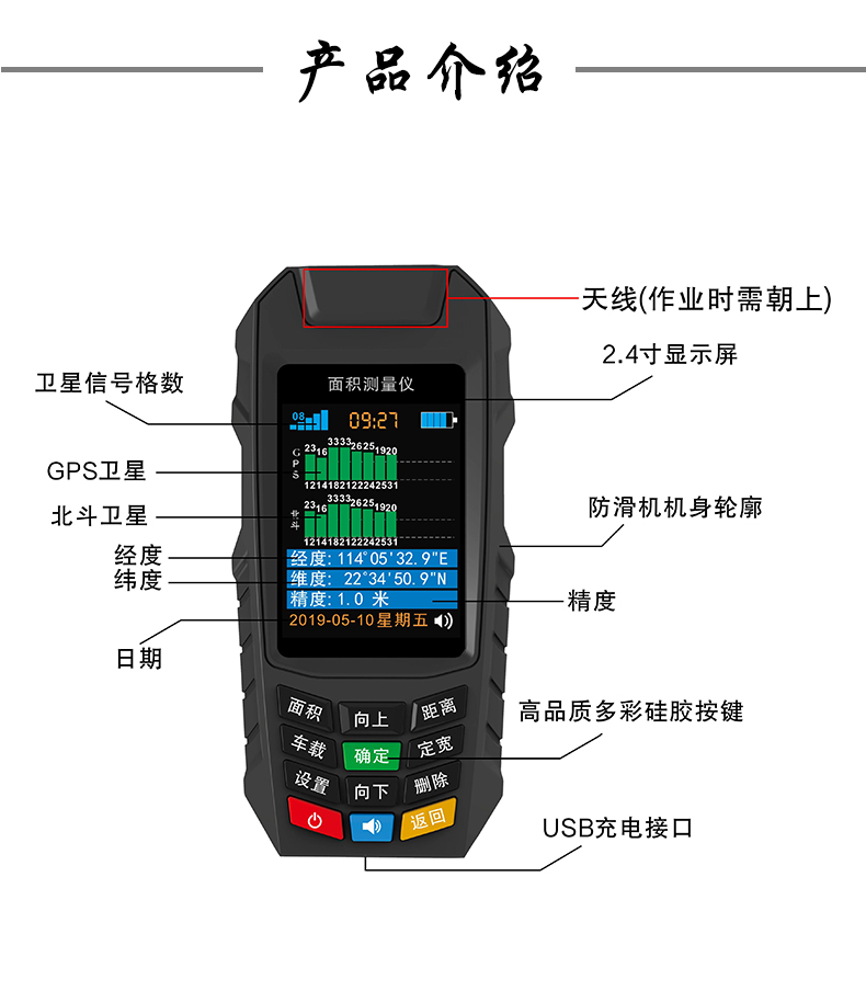 测亩仪高精度手持土地面积测量仪gps量田量地仪北斗器地亩测量仪