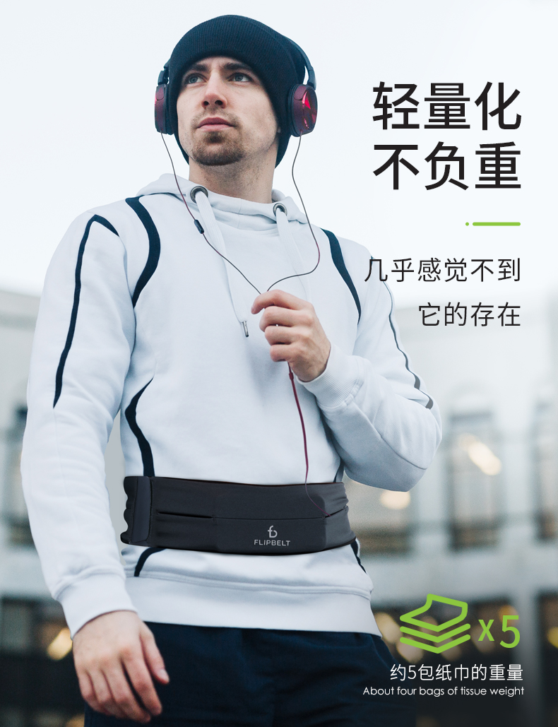 飞比特flipbelt跑步腰包男手机包多功能隐形腰带女运动装备