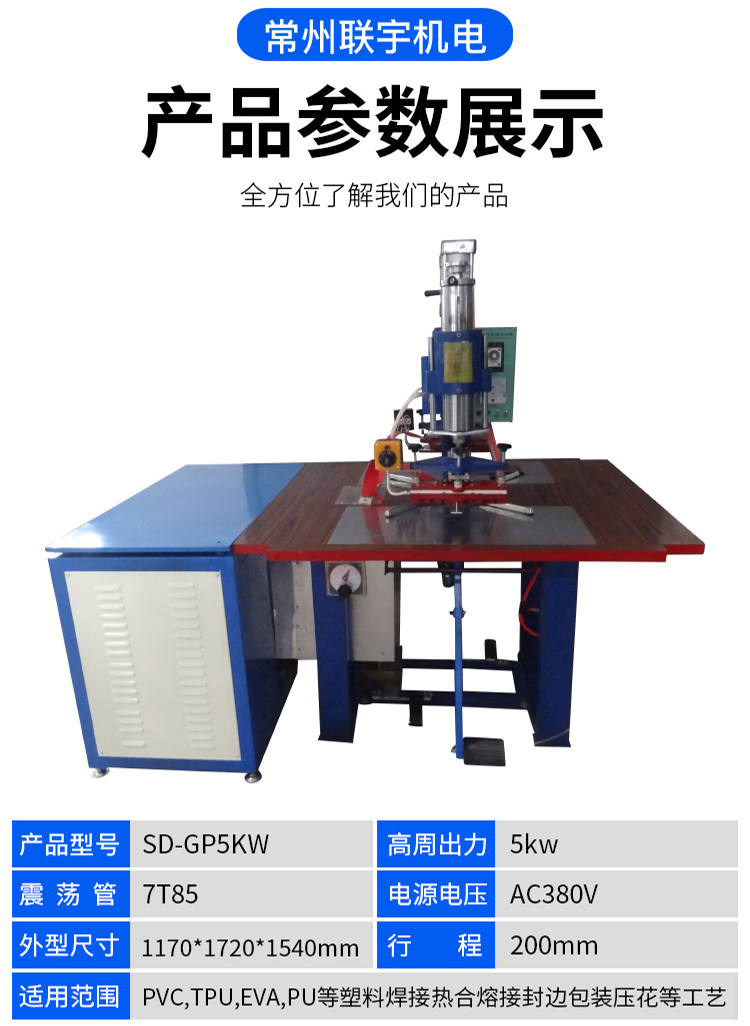 软膜天花焊接机找联宇生产厂家