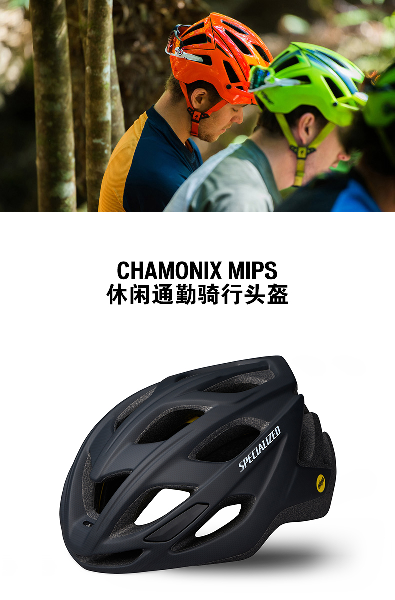 specialized闪电chamonixmips休闲通勤公路车山地自行车骑行头盔