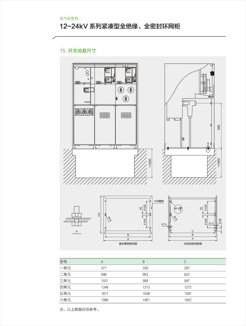 xgn1512固定式金属封闭环网柜10kv六氟化硫负荷环网柜开关柜