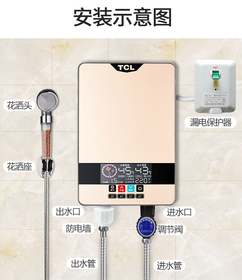 tcl即热式电热水器电家用小型速热淋浴器恒温洗澡机快热式加热器