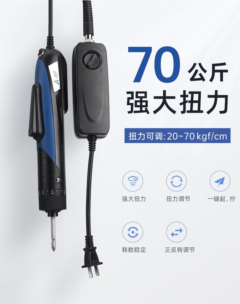 abf不凡手持直插式电动螺丝刀可调扭力转速全自动电批无刷工业级