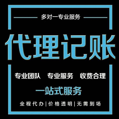 企业注销注销公司流程好顺佳在线咨询办理