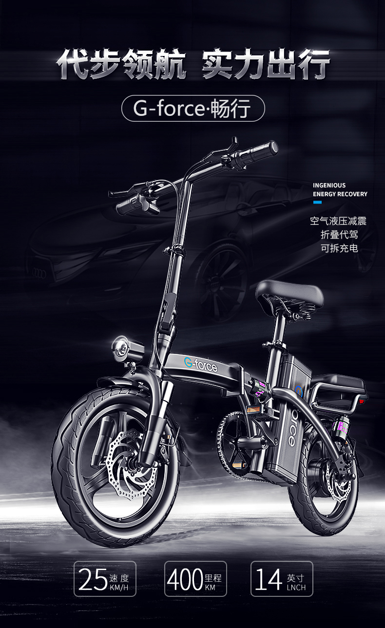 美国gforce折叠电动自行车锂电池代驾超轻小型助力车电瓶电动车