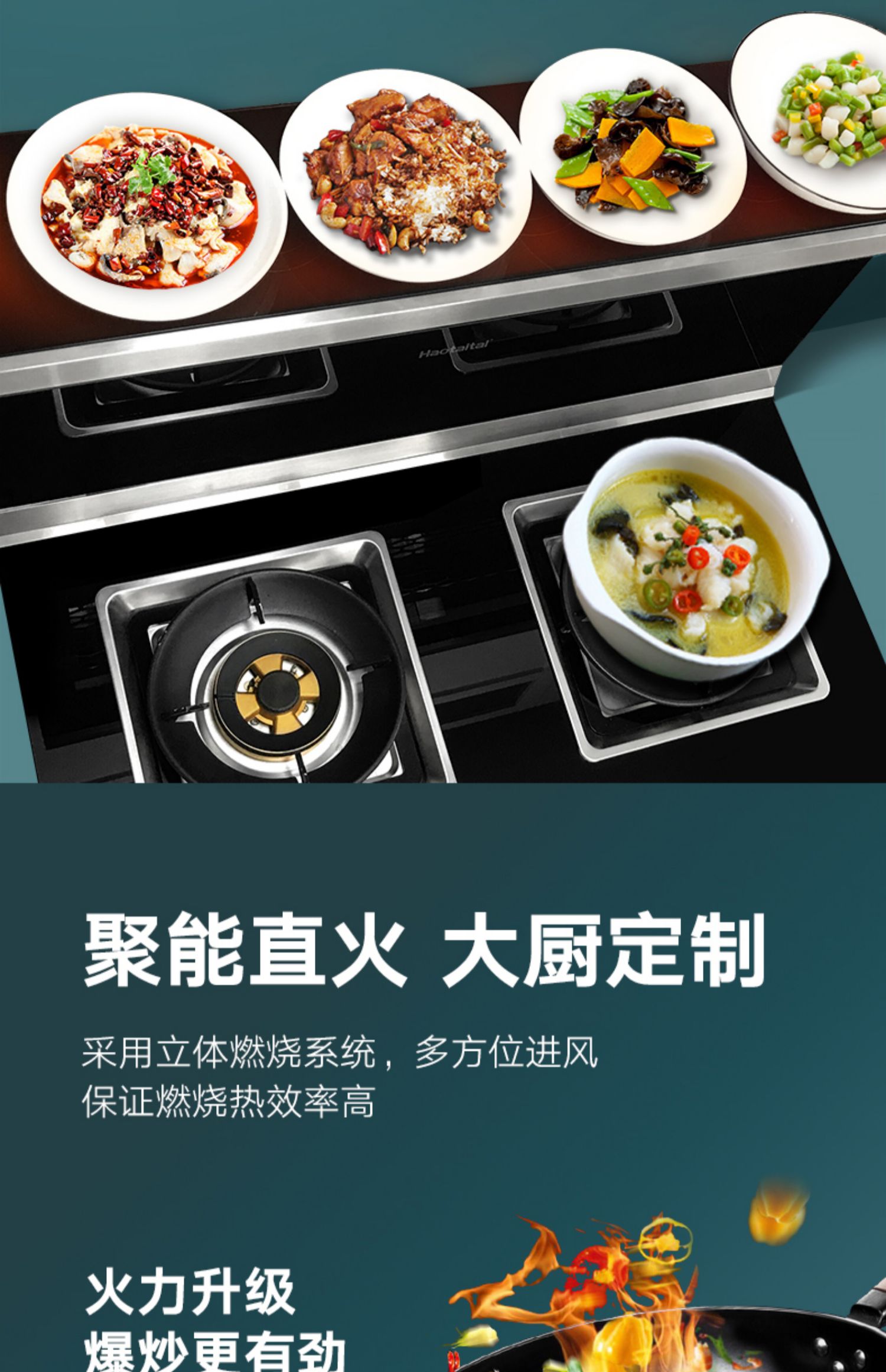 好太太集成灶一体灶家用厨房蒸烤箱一体吸烟机紫外消毒柜猛火灶