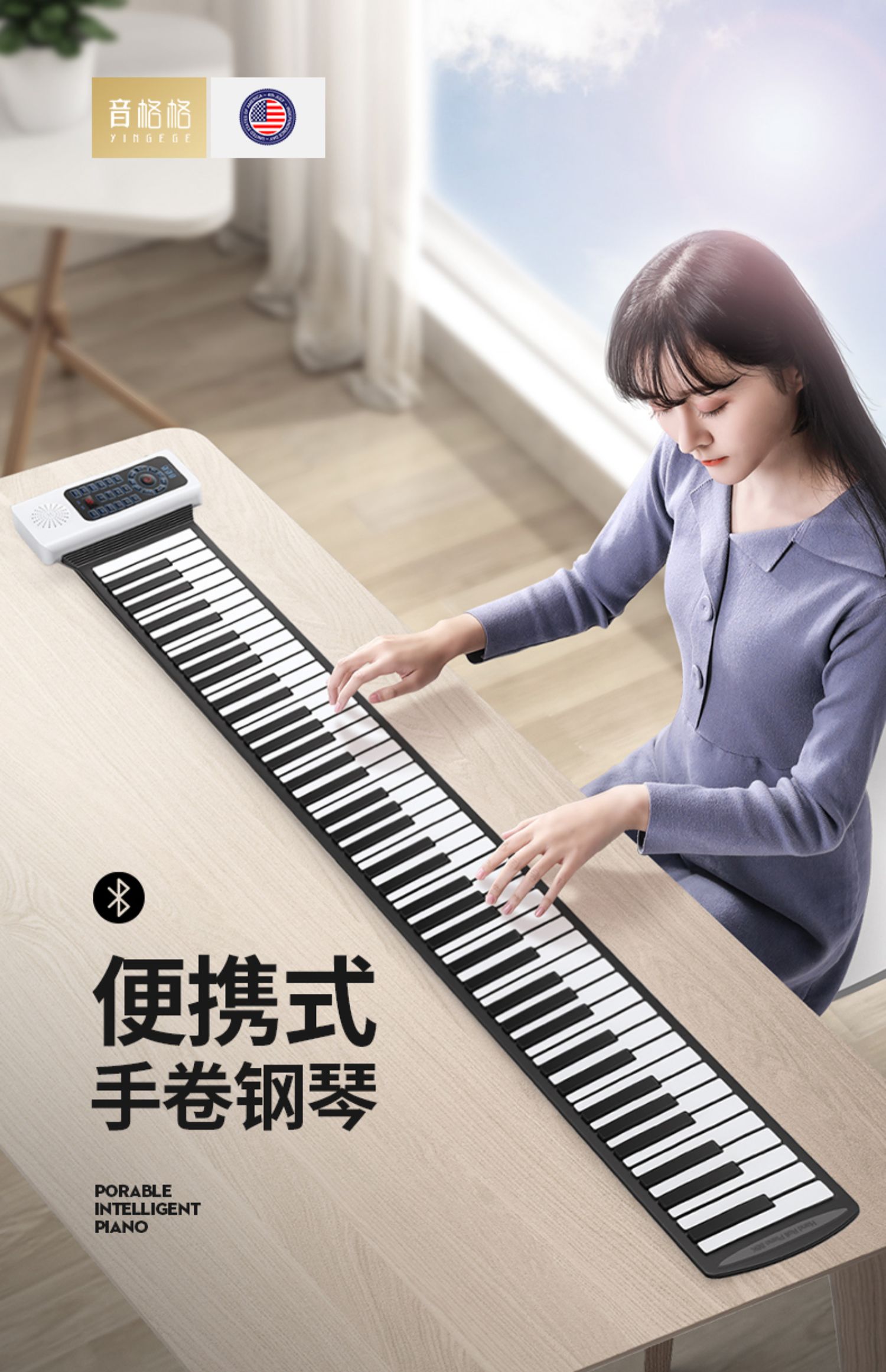 音格格手卷钢琴折叠便携式88键初学者成人家用键盘