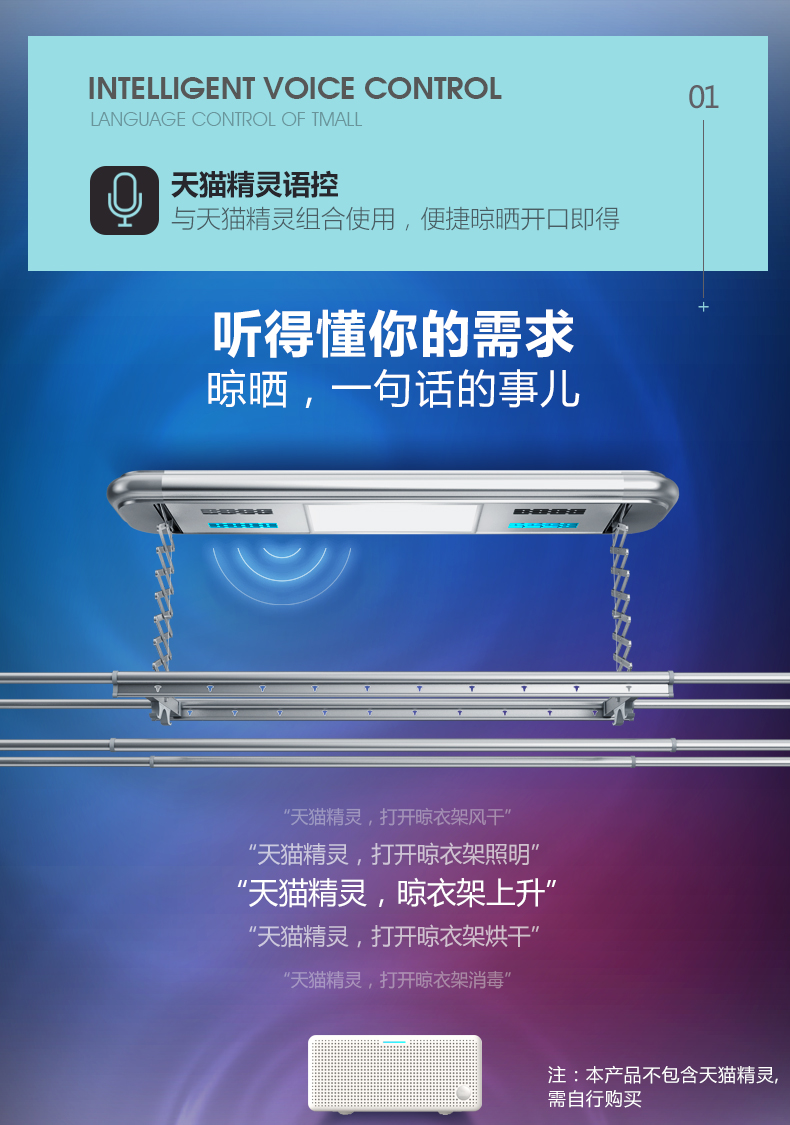 太太乐电动晾衣架声控自动升降家用阳台智能烘干伸缩凉晒杆机