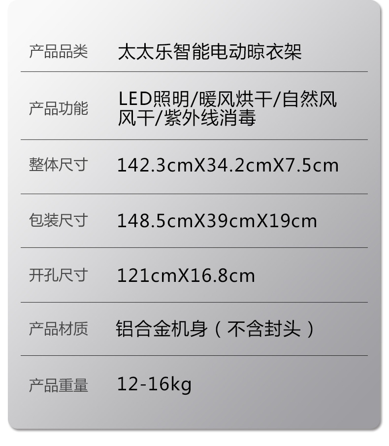 太太乐电动晾衣架声控自动升降家用阳台智能烘干伸缩凉晒杆机