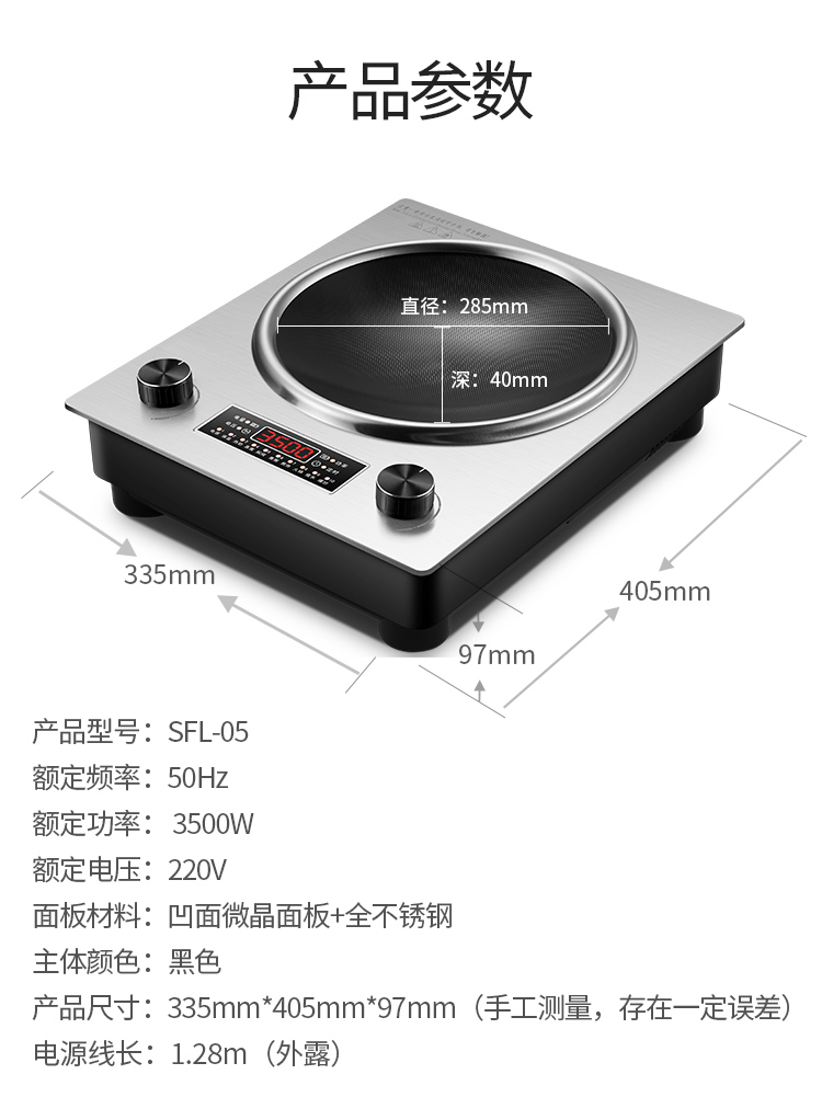 好妻子升级款凹面电磁炉家用3500w凹型底炒菜锅一体商用电池炉灶