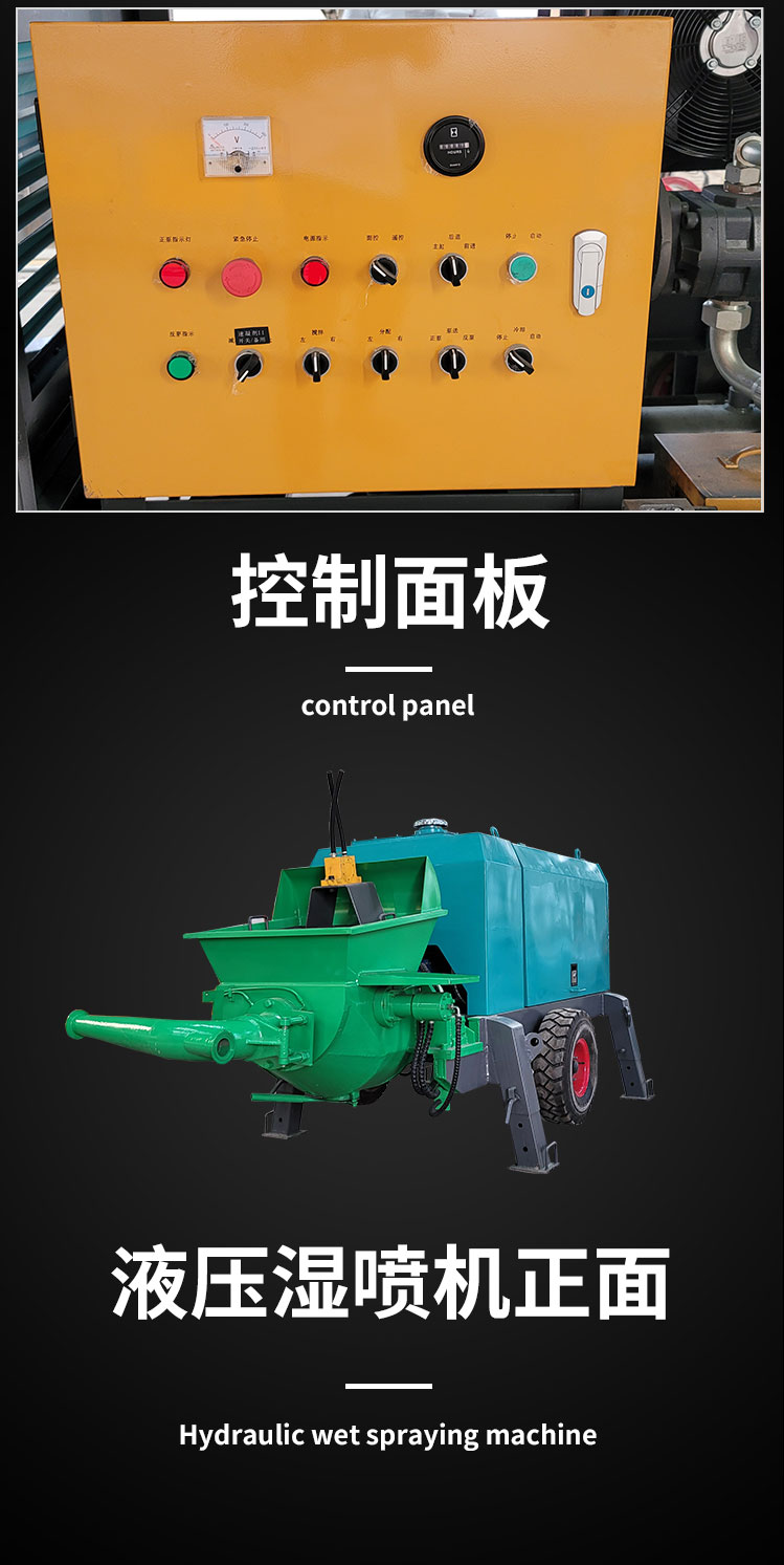 全自动液压湿喷机 隧道液压湿喷机好用吗