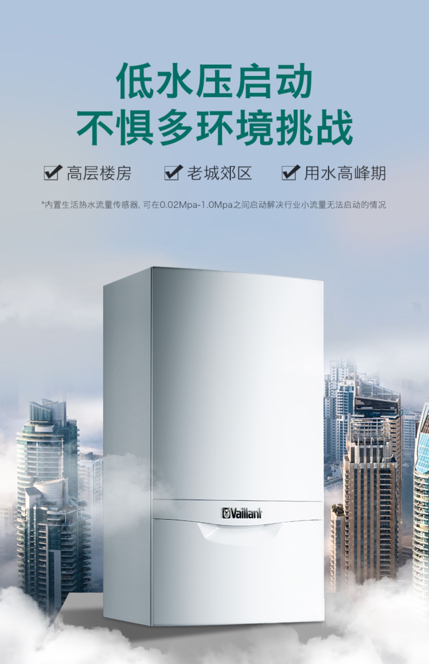 进口威能turbotecpro天然气壁挂炉家用地暖采暖锅炉热水器