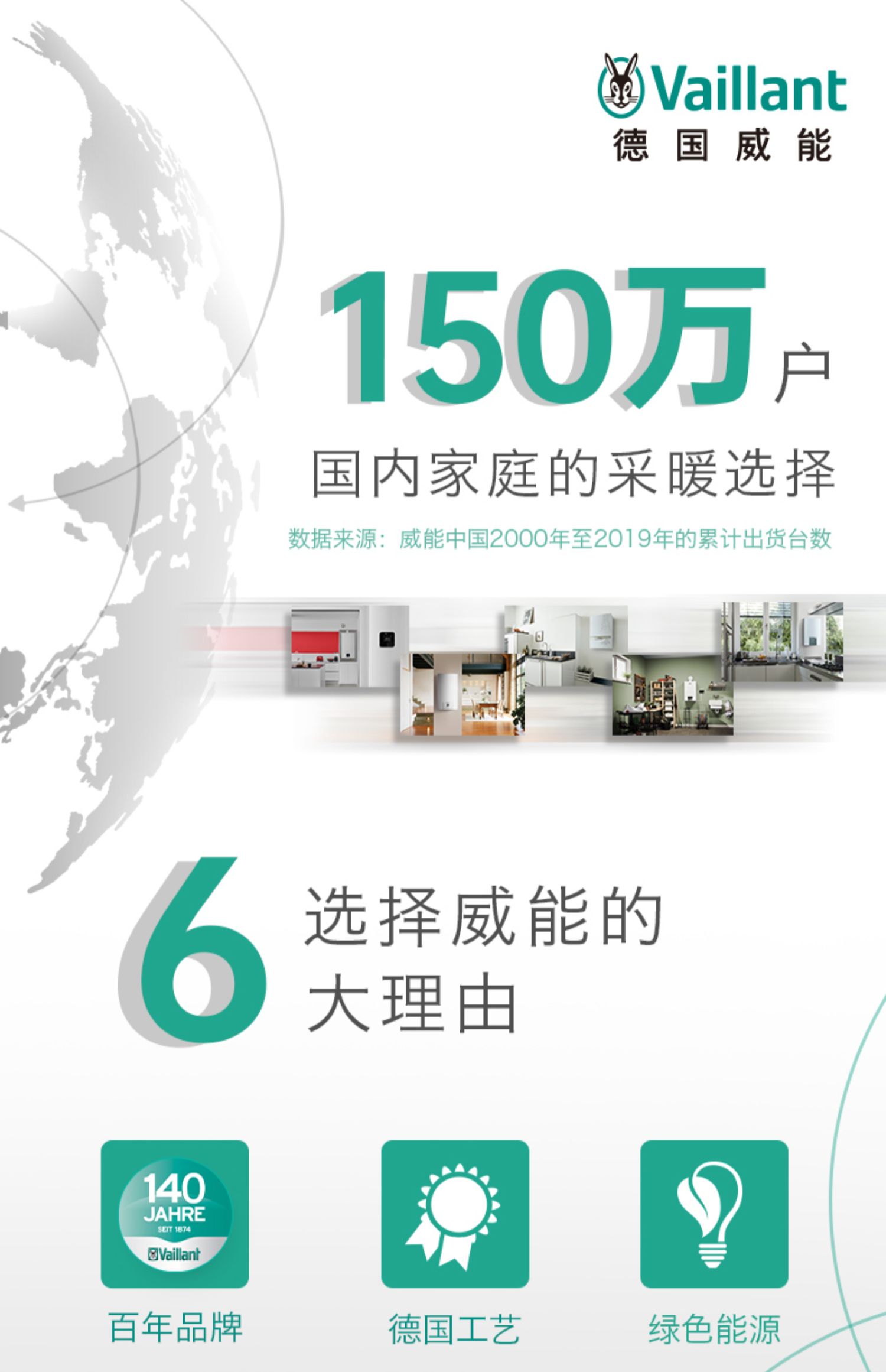 进口威能turbotecpro天然气壁挂炉家用地暖采暖锅炉热水器