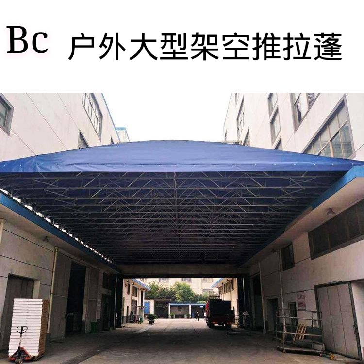 bc大型电动伸缩雨棚厂家 定制移动仓库大棚 折叠伸缩帐篷遮阳棚