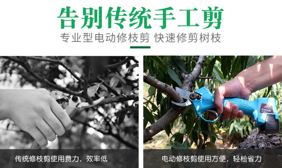 热卖嘉航舒畅电动剪koham充电式果树剪手持式锂电修枝剪园林剪