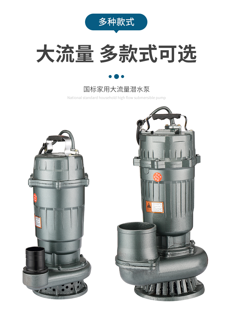 上海人民220v潜水泵大流量大杨程抽水机高杨程潜水泵4寸排污水泵