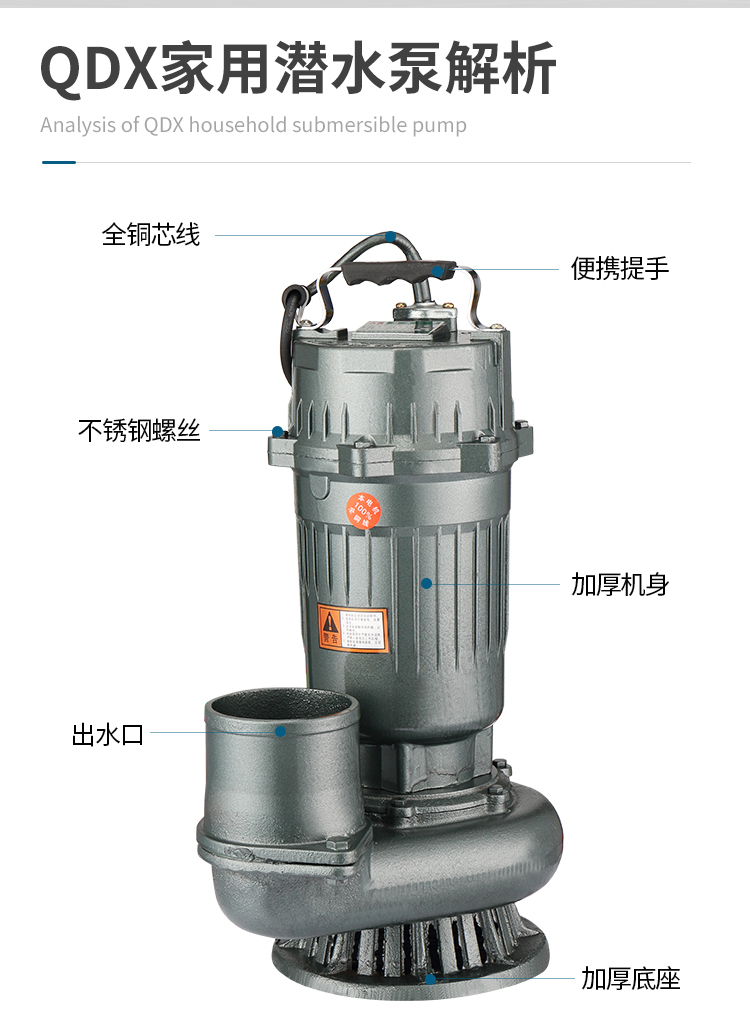上海人民220v潜水泵大流量大杨程抽水机高杨程潜水泵4寸排污水泵