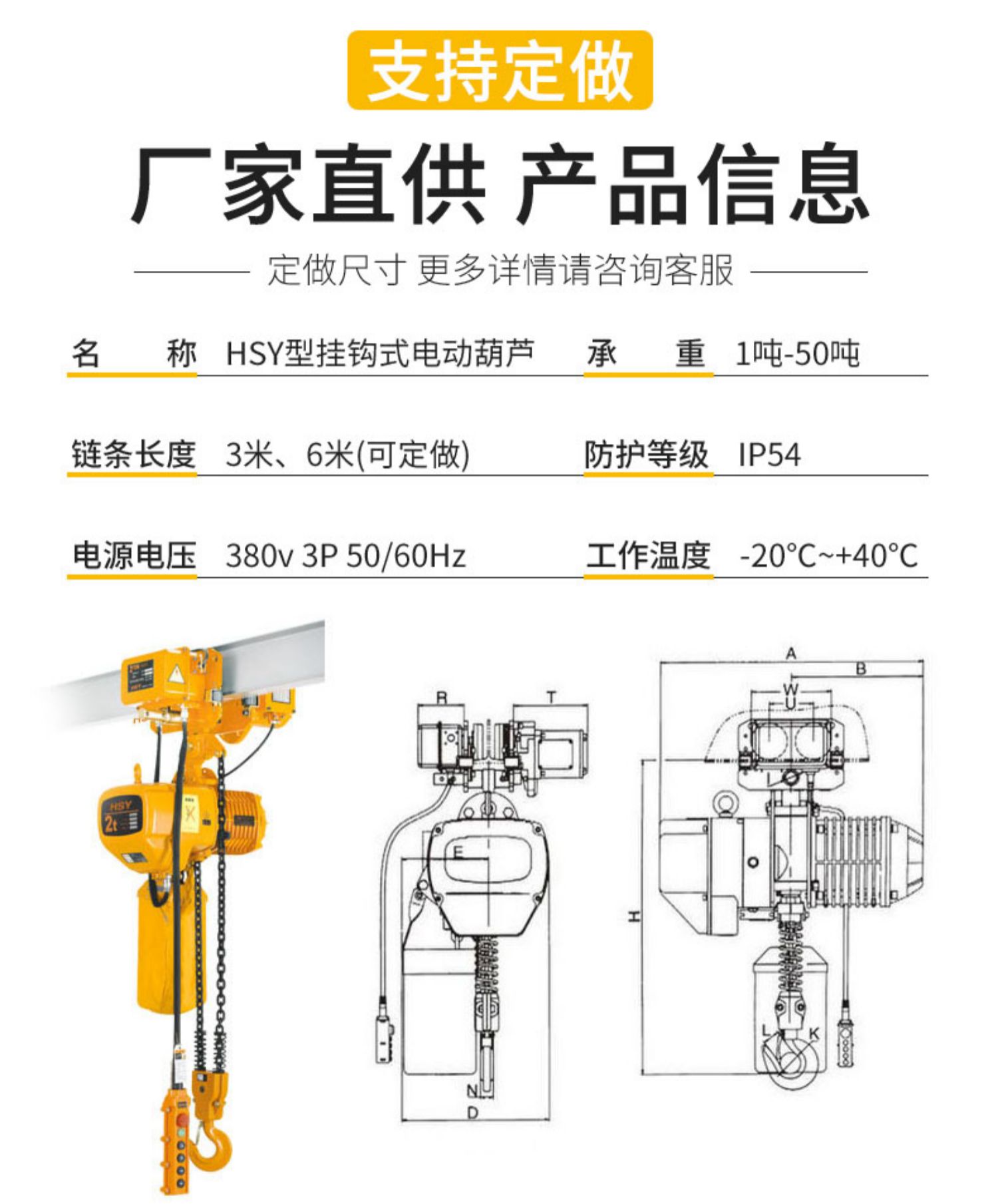 沪工环链电动葫芦1235吨6米链条式提升机起重吊机行车葫芦380v