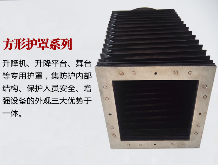 数控机床防护罩供应商机床导轨防尘风琴式防护罩防水耐磨防护罩