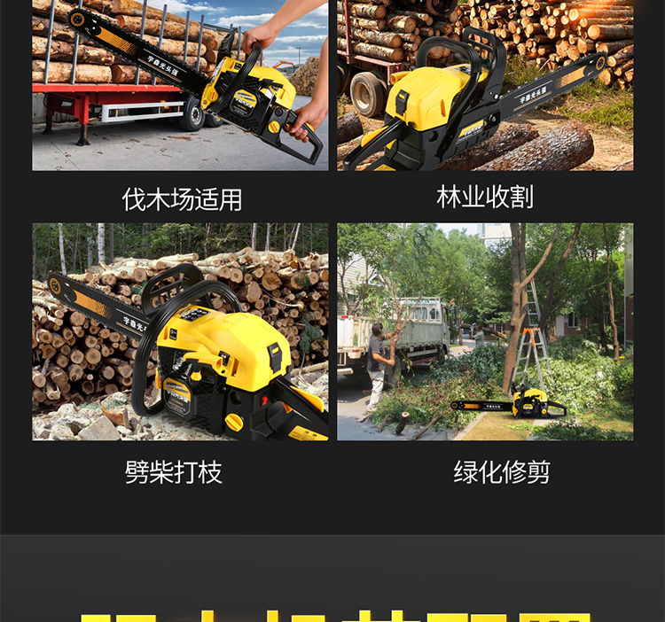 宇森光头强59005520汽油锯伐木锯18寸汽油链锯砍树机大功率