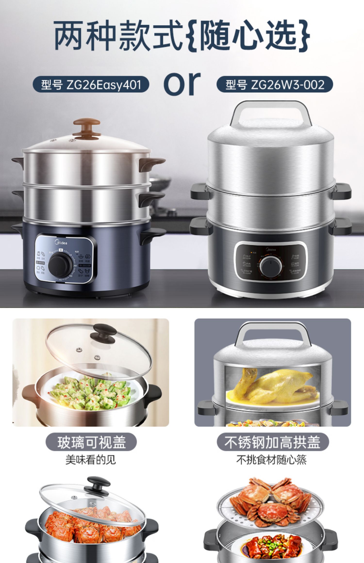 美的电蒸锅多功能家用小型三层大容量全自动蒸菜小神器多蒸笼