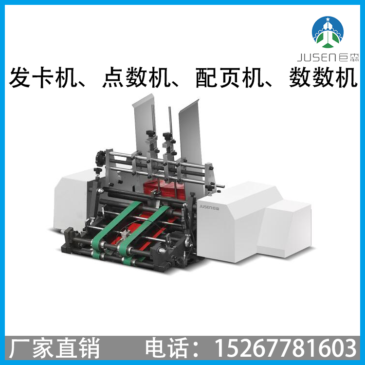 发卡机 标签点数发卡机 全自动发卡机设备供应