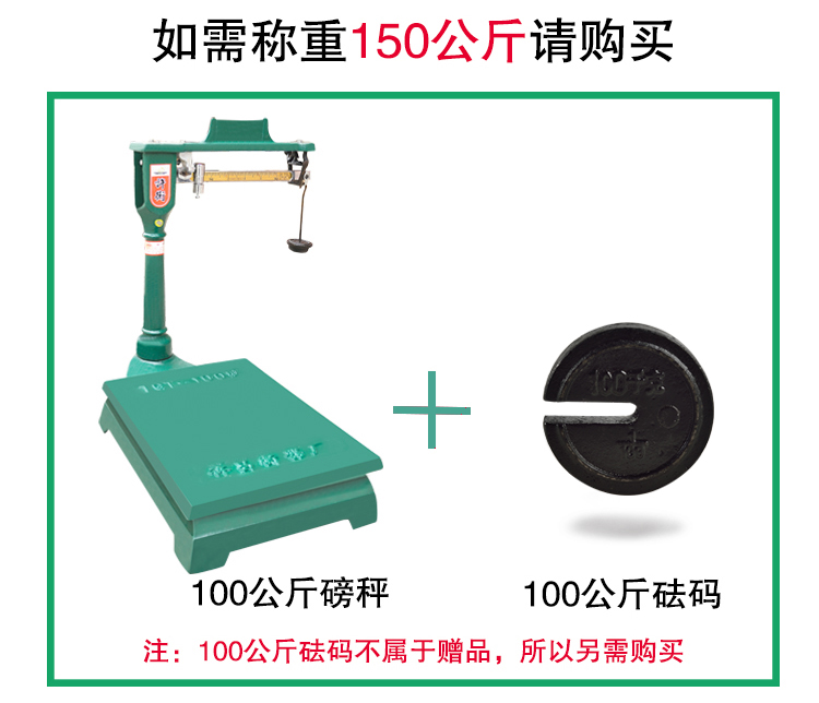 机械磅秤500公斤1000kg100kg500kg带秤砣磅秤老式铁磅改机改电头