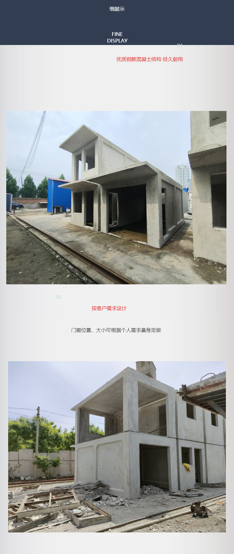 供应保定地区水泥活动房水泥吊装房价格涿州混凝土移动房厂家